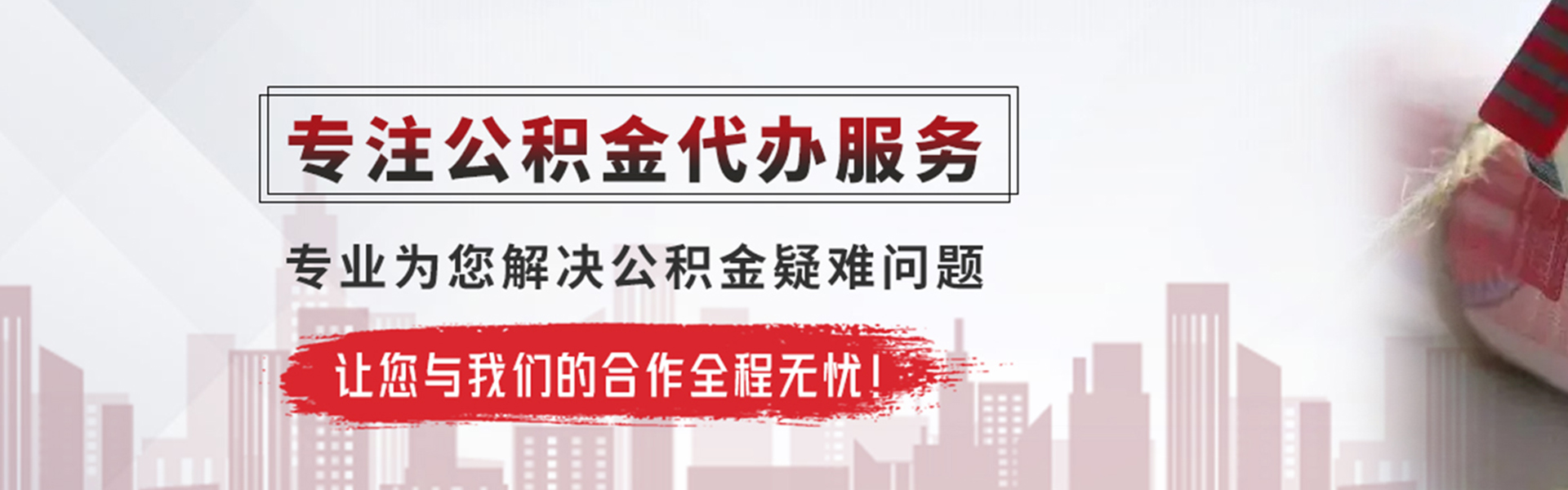 蓝山公积金提取代办